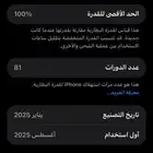 آيفون 16 برو ماكس عليه ضمان شامل استبدال فوري للجوال تايتنم