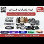 ديكورت افالون