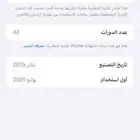 ايفون 16 برو ماكس