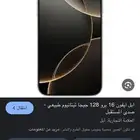 آيفون 16 برو أخو الجديد