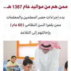 المحاله