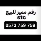 للبيع الرقم الي صامل يتصل