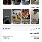 حساب سناب شات للبيع