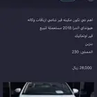 انترا 17 18  شرط تكون نطيفه وا سعرها معقول