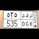 لوحة خصوصي مميزة