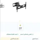 حامل شاشه جداري متحرك من اكسترا