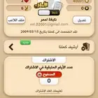 حساب كملنا للبيع العاجل