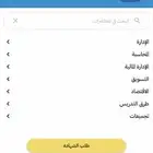 حساب لدي في منصة ميم لاختبار الرخصة المهنية علوم ادارية