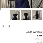 فستان