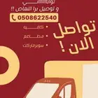 توصيل طلبات داخل النماص وبرا
