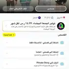 حساب سناب للبيع
