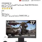 شاشة قيمينق LG ultra gear27 (2560x1440) QHD 180fps