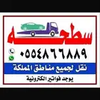 سطحه من القصيم للمدينة