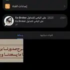 تداول so broker