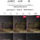 للبيع حساب تيك يوزر رباعي