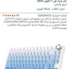 كيبورد 75 سوبر لايت 2