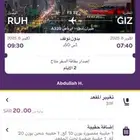 تذكرة طيران