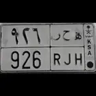 لوحه مميزه ه ح ر