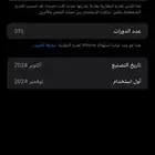ايفون 16 برو ماكس صحراوي