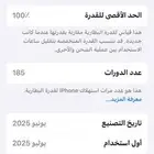 ايفون 16 برو 256 قيقا
