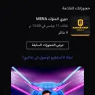 نصف نهائي دوري الملوك