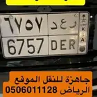 لوحه رعد او رغد بسعر مناسب
