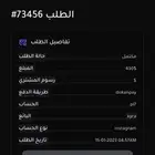 للبيع حساب ثلاثي انستقرام