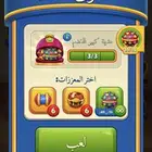 حساب رويال ماتش royal match