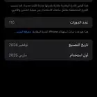 ايفون 16 برو ماكس