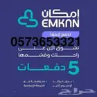 امكان تحويل فوري