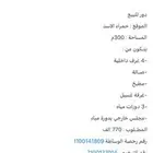 شقه دور ارضي مدخل خاص