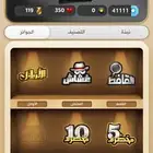 حساب كملنا نابغه اوائل