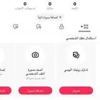 للبيع حساب تيك عربي