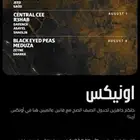 تذاكر سنترال الجمعه يوم 8 للبيع