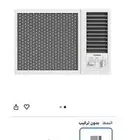 مكيف الزامل