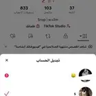 جسابات تيك توك مميزه