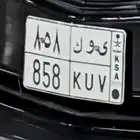 لوحة ي و ك 858