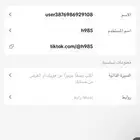 يوزر رباعي تيك توك h985