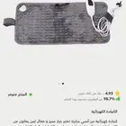 كماده انسي جديده بالكرتون