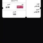 تذاكر النيوم والنصر