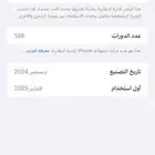 ايفون