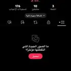 سلام عليكم حساب تيك توك حرف واحد ونقطه لتواصل خاص