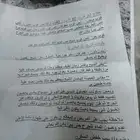 وصفة علاج الغرغرينه لوجه الله تعالى
