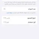 ايفون 16 برو ماكس اخو الجديد