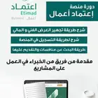 مناقصات منصه اعتماد