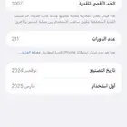 أيفون 16 برو ماكس