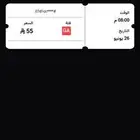 تذكره لقاء وترحيب مع نجوم WWE