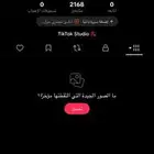 حساب تيك تيك للبيع