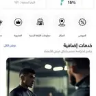 اشتراك وقت الياقه 3 شهور و 10 ايام
