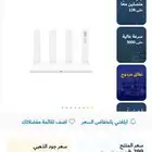 مقوي شبكة للبيع بسعر 200 ريال